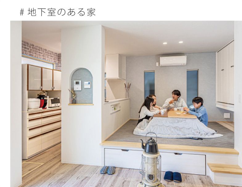 地下室のある家